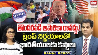Indian student Situations Danger in America | Trump New Visa Rules | Rahul Reddy | EHA TV News