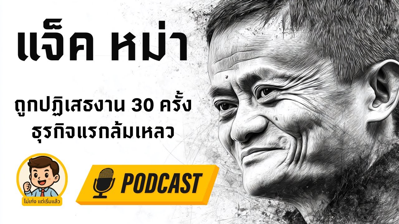 💡 แรงบันดาลใจจาก 