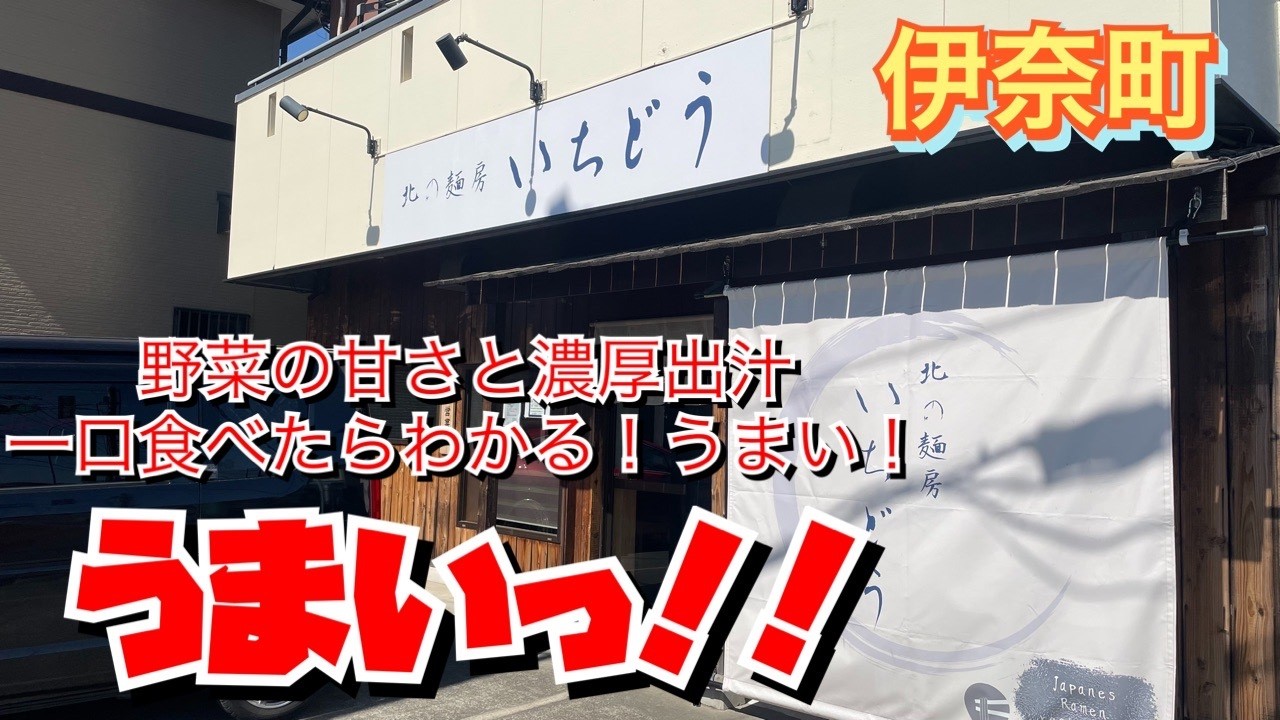 【中古】 今夜飲みに行こSaitama Saitama Gourmet] Ichido is in Ina Town ✨ They have a delicious
