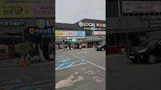 Fresh Food From Local Farmers… Everyday Life in Korea#KoreaDaily #Mokpo #LocalFood #KoreanLife