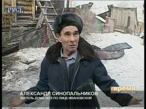 Пожар в г.Костроме на ул.Ивановской 19.12.2012