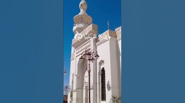 #القران لا تنسو قراءة سورة الكهف يوم الجمعه جمعه مباركه