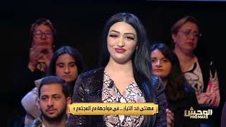 Wahch Pro Max S01 Episode 08 05052024 Partie 01