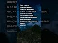 Ставить задачи ... Пастернак  - Цитаты про жизнь на каждый день  #цитаты #жизнь #мудрость #shorts