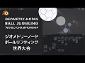 【Blender】ジオメトリーノードでボールリフティング　Geometry Nodes Ball Juggling