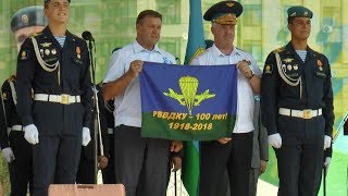 День ВДВ в Рязани 2018. РВ ТВ День ВДВ в Рязани 2018. РВ ТВ