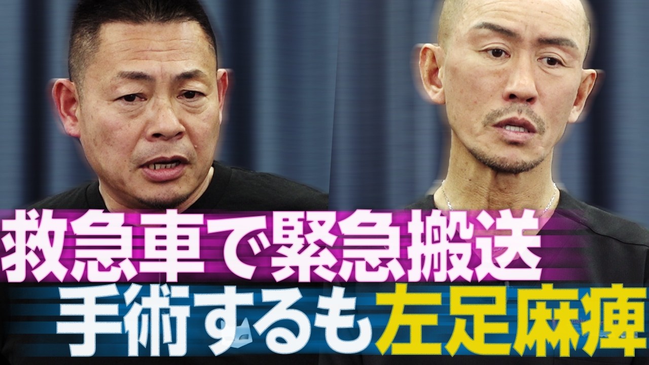 【ほとんど感覚がない】椎間板ヘルニアで痺れた左足。兼子ただしの神経系ストレッチで失った感覚を取り戻す！