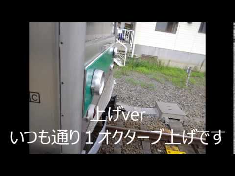遠い青空の音程を色々変えてみたｗ