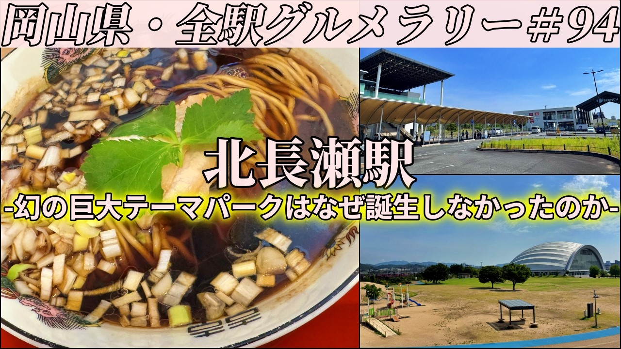 Kitaganase Station] A motorcycle tour to eat 
