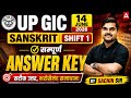 UP GIC Sanskrit Answer Key 2026 | 14 June Shift 1 Paper Analysis & Solution