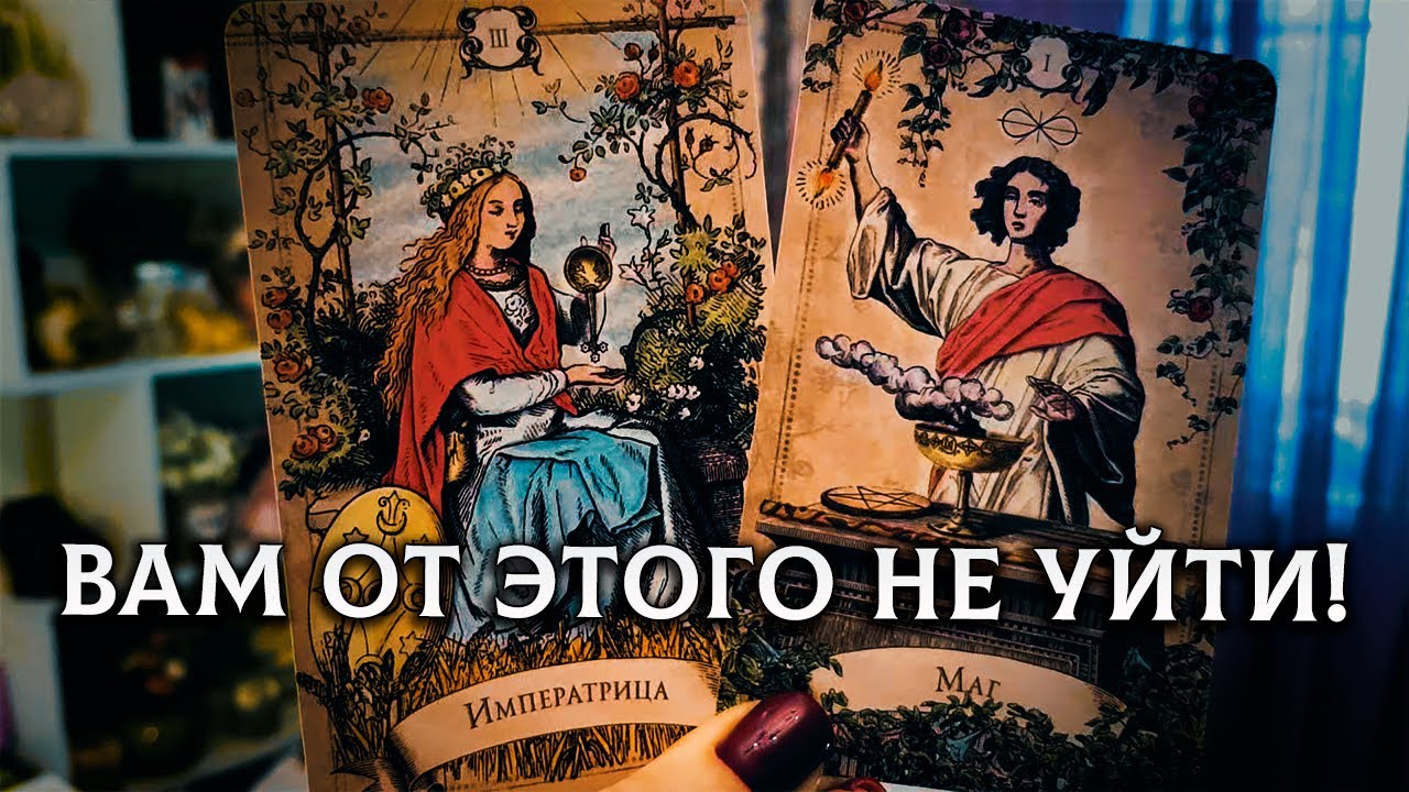 СЧАСТЬЕ, КОТОРОЕ ВЫ ЗАСЛУЖИЛИ ПОСЛЕ ПОТЕРЬ И РАЗОЧАРОВАНИЙ!