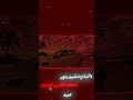 ليله بس ليله يمنه وباجر الله يدري وين ياح ـسـيـن ياح ـسـيـن ليله بس ليله يمنه وباجر الله يدري وين ياح ـسـيـن ياح ـسـيـن