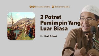 Ustadz Budi Ashari - Dua Potret Pemimpin Yang Luar Biasa | Bersama Ulama
