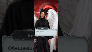 Секрет небес 3 х Астарот 2.07 #кр #клубромантики #сн3 #рса #каин #секретнебес3  #секрет_небес_3 #снр