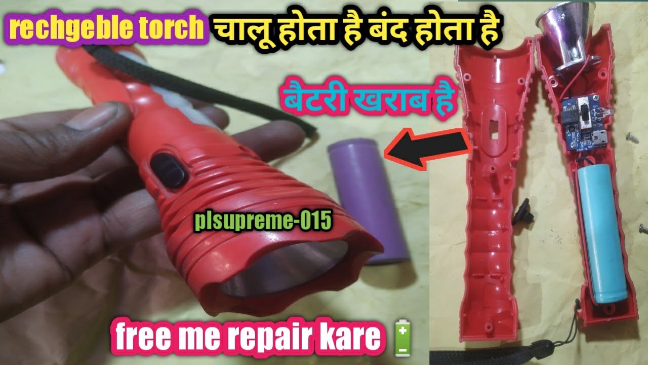 plsupreme torch light repair 🔦pl015 torch chalu band hota hai