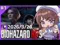 Part1【バイオハザードRE:3】初見プレイ！ Twitchアーカイブ【#vtuber /天宮ちほ】#game　#biohazardre3