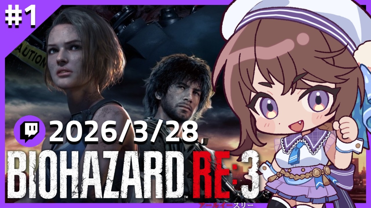 Part1【バイオハザードRE:3】初見プレイ！ Twitchアーカイブ【#vtuber /天宮ちほ】#game　#biohazardre3