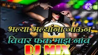 Bhalya Bhalyana Jaun Vichar Fakt Maz Nav Remix