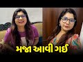 Advance ટિકિટ કરાવીને અમે પુષ્પા-2 જોઈ આવ્યા🥳 - Vlog | Pagal Gujju