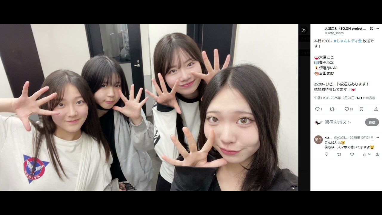 2025 10 24 SO ON projectのじゃんぐるレディOh!