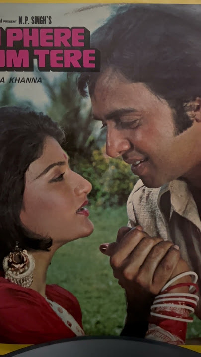Indian Vinyl Record Album Art: Bin Phere Hum Tere (1979 Bollywood Movie)
