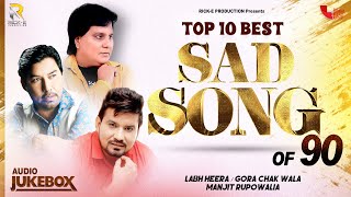 Top 10 Sad Song 90's | Labh Heera | Manjit Rupowalia | Gora Chak Wala | Rick E Production