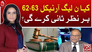 Will Pml-N Revise Article 62, 63? Aaj News