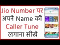 Jio Par Apne Naam Ki Caller Tune Kaise Lagaye | How to set name caller tune on Jio number