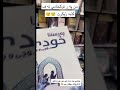روزه ك ل بازاري زاخو