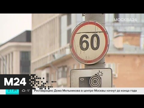 В Москве уберут предупреждающие о камерах знаки