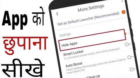App ko kaise chupaye/hide kare without root | how to hide apps in android without root in hindi