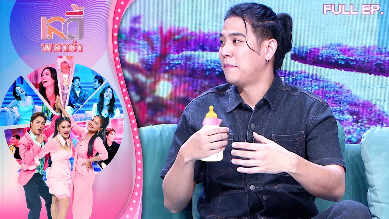 เลดี้พลาซ่า - Lady Plaza | 