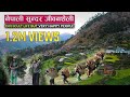 Very beautiful Nepali Village Life | पहाडका मनमोहक दृष्यहरु