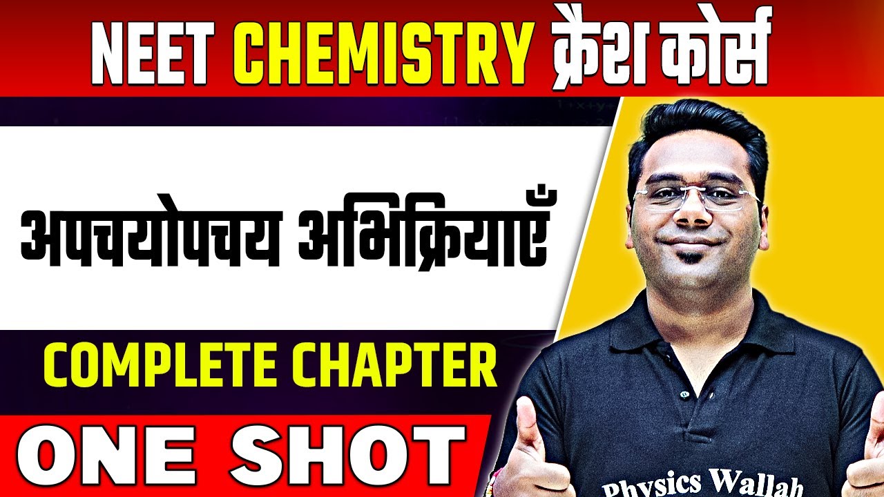 REDOX REACTIONS in 1 Shot | हिन्दी माध्यम | Complete Chapter | अपचयोपचय अभिक्रियाएँ