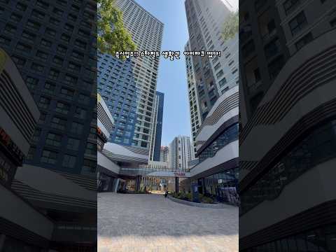 스타필드 · 코스트코 중심 생활권에  2억대부터 가능한 아이파크 👀42층 랜드마크 규모에  실거주 느낌 강한 주거형 구조라  청라 쪽에서 꾸준히 찾는 분들 많습니다 #쇼츠