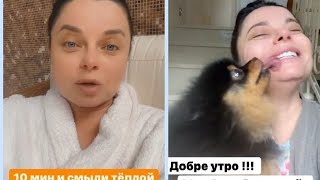 Наташа Королёва : А у нас день положительных эмоций ☺ Делюсь секретами красоты ❤