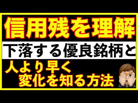 【信用買いを徹底解説】なぜ株価が上がらないかがわかる動画。DeNA(2432)の事例つき。