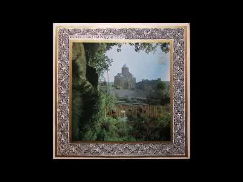 ოზურგეთის სკოლის გუნდი - შვიდკაცა (1981)