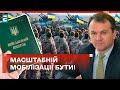 🤯БЕЗ ПРАВОК! ЗАКОН ПРО МОБІЛІЗАЦІЮ ПРИЙНЯТО! ЩО ДАЛІ?