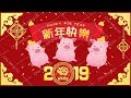 Chinese New Year 2019 - ????2019? (??????) - ???? - ????????????????????????????????????????????