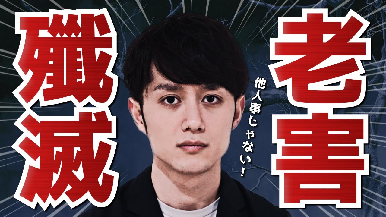 【他人事じゃない】絶対やってはいけない老害行動 TOP3