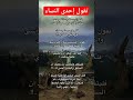 ٢ ديسمبر ٢٠٢٣