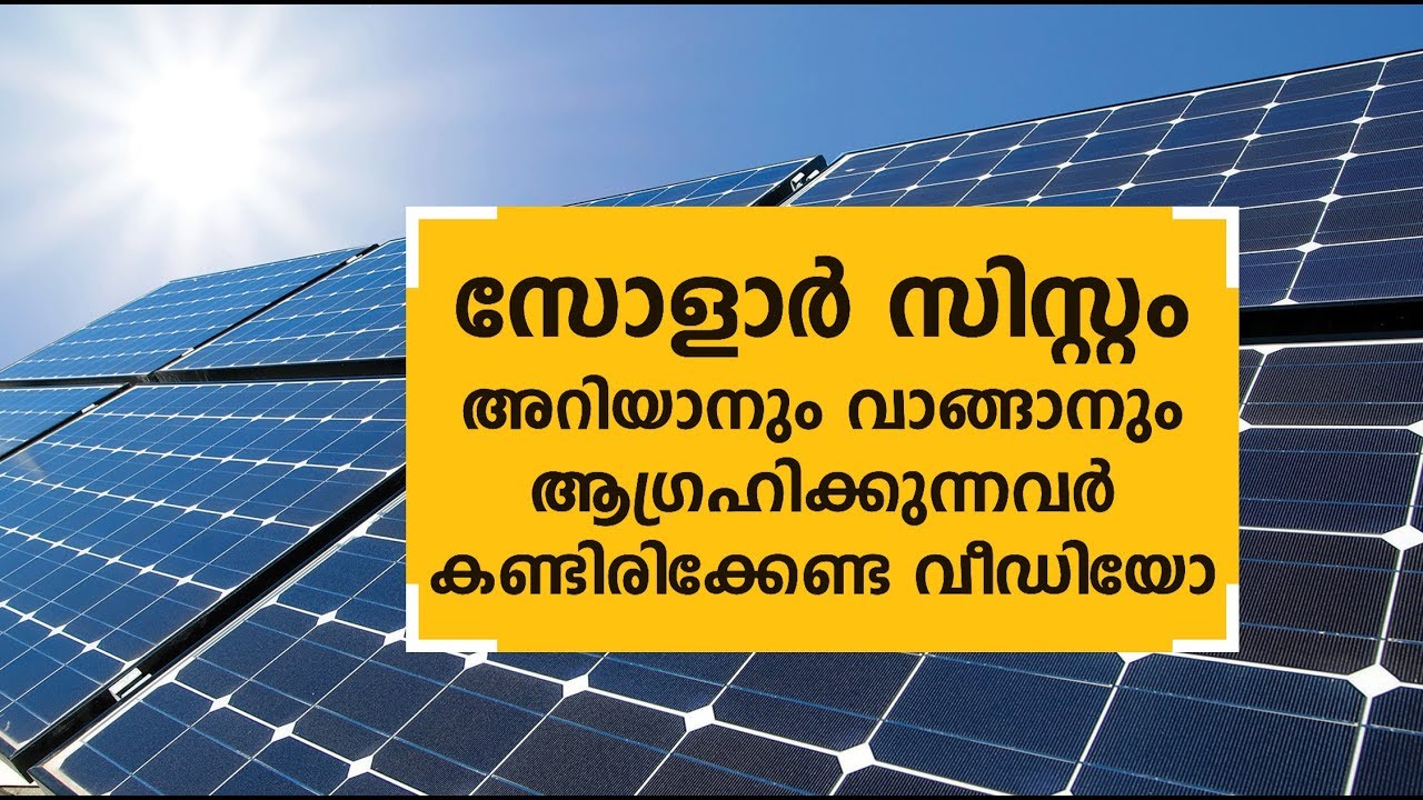 Solar Power Generating Systems YouTube