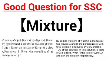 Toughest Question of Mixture for SSC | Ratio & Proportion Questions by Rohit Tripathi