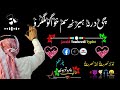 چی درنه هیر نه شم خواګوذ ملګرو اواز نصرت الله نصرت نعتونو او نظمونو له فاره چینل سبسکرائب کړۍ چی درنه هیر نه شم خواګوذ ملګرو اواز نصرت الله نصرت نعتونو او نظمونو له فاره چینل سبسکرائب کړۍ