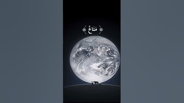 قرآن كريم #nature #اكسبلور #اكسبلورر #اكسبلورفولو #حالات_واتس #حالاتواتس #راحة_نفسية #فولو #لايك
