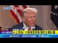 美國政府關門