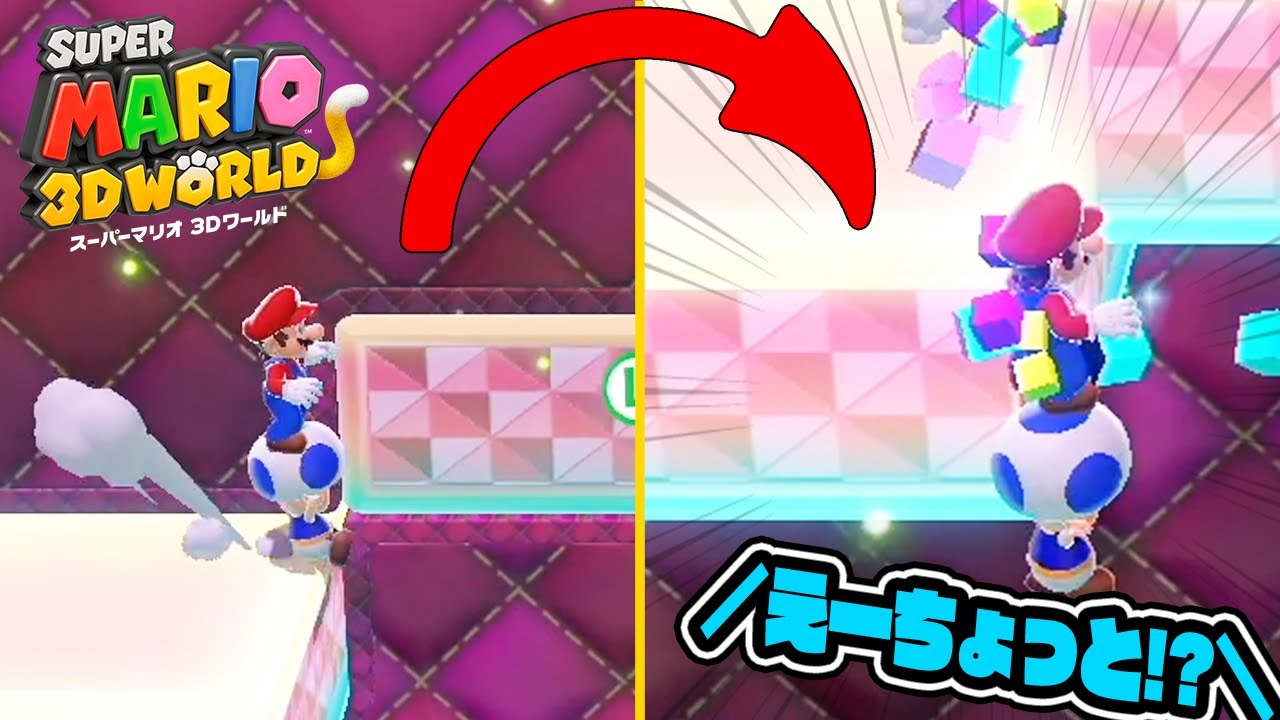Two people who are completely out of sync [re: Super Mario 3D