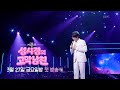 [예고] 더 시즌즈 - 성시경의 고막남친👂🏼💗 3월 27일 금요일 밤 첫 방송✨ [더 시즌즈-성시경의 고막남친] | KBS 방송