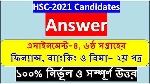 HSC 2021 Finance & Banking Assignment Answer 6th Week || HSC Assignment 2021। ফিন্যান্স এসাইনমেন্ট-৪